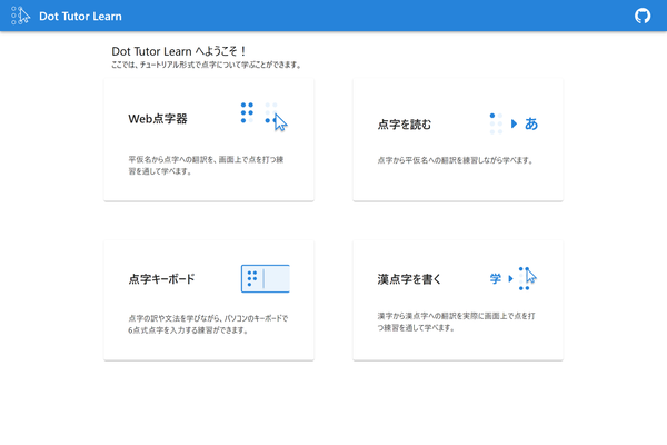 プロジェクトのイメージ画像