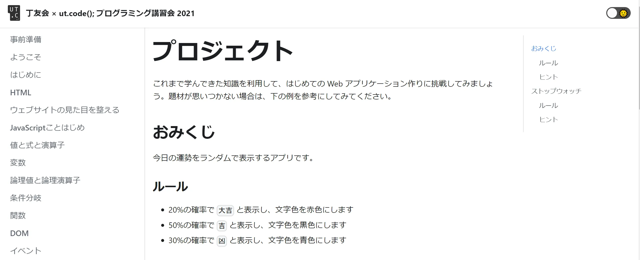 教材