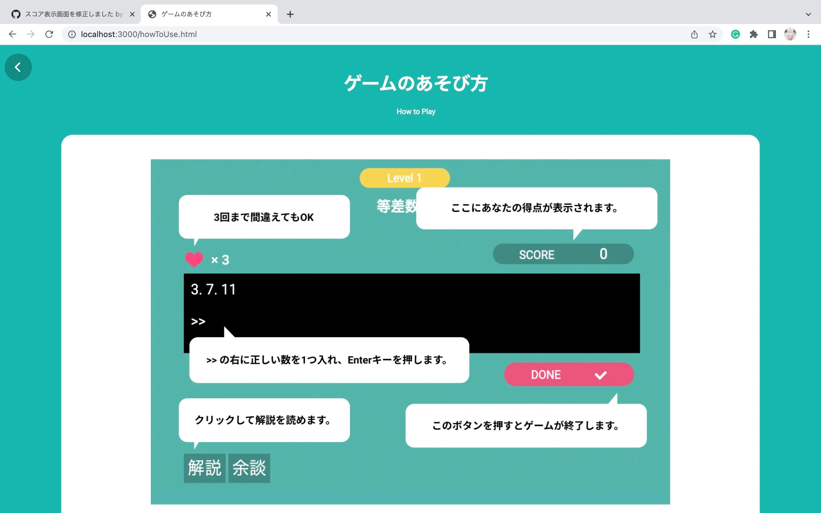 ナラベル