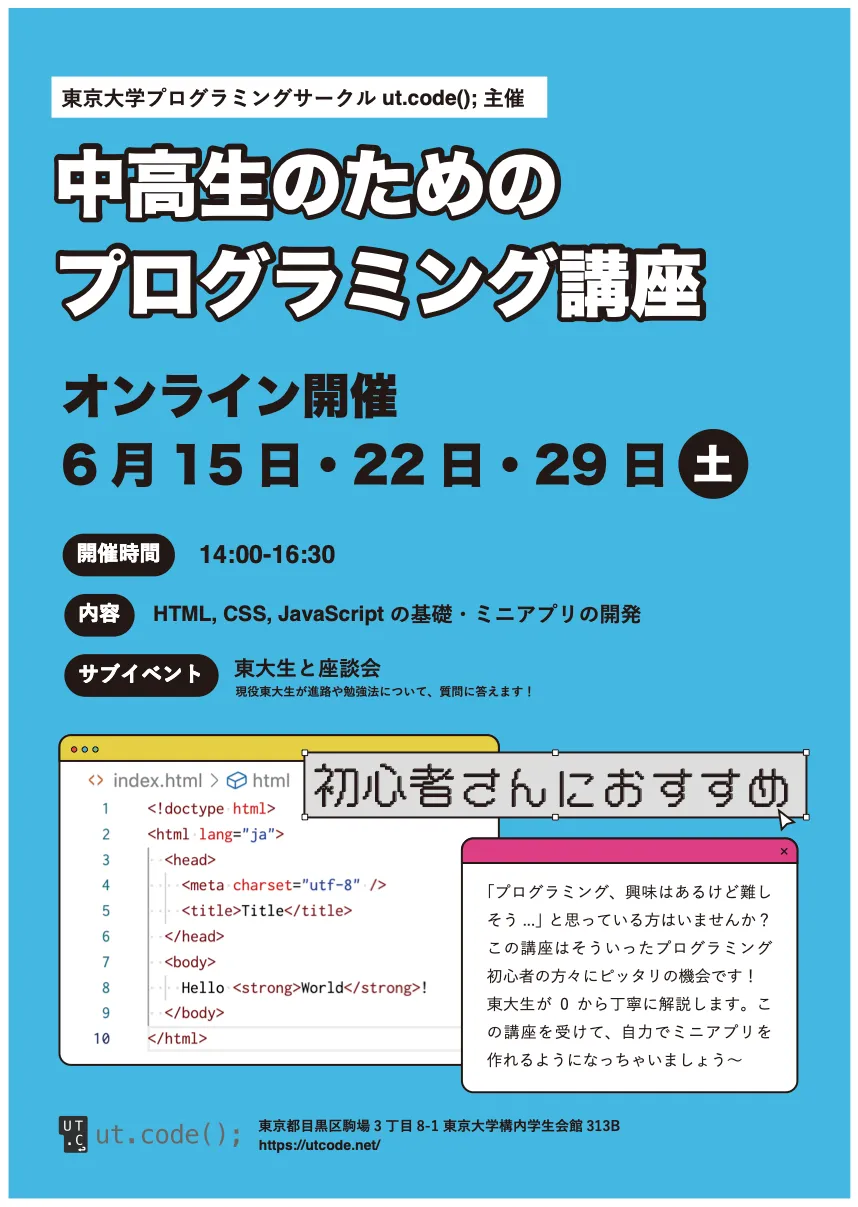 ポスター
