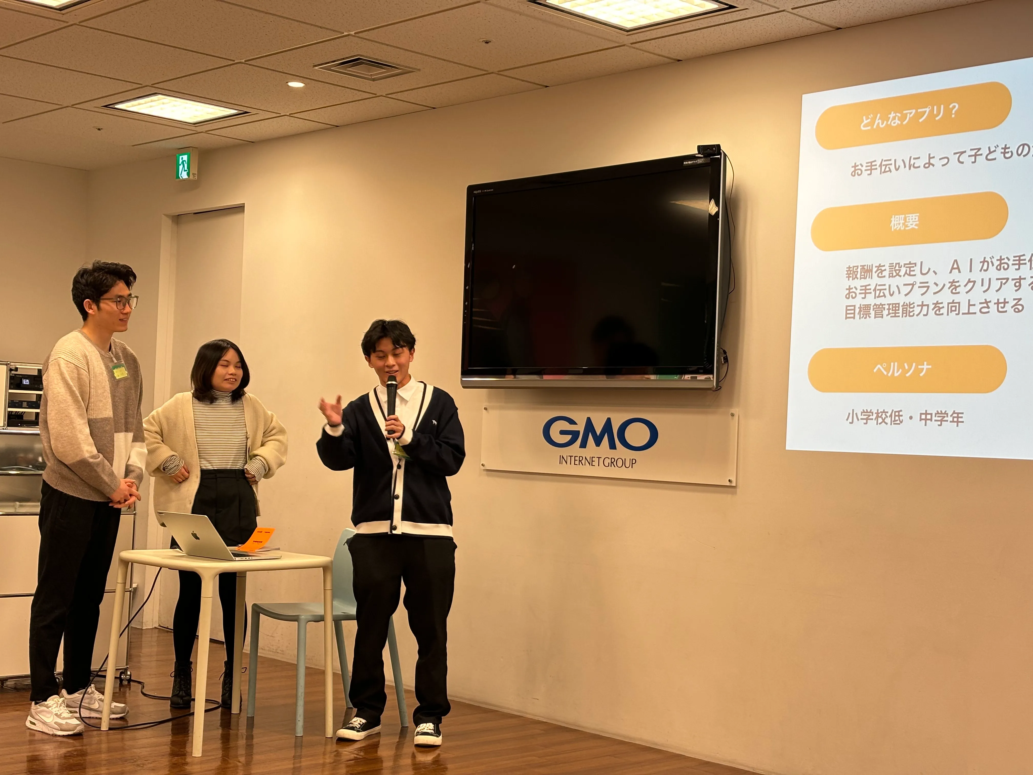 中間発表1