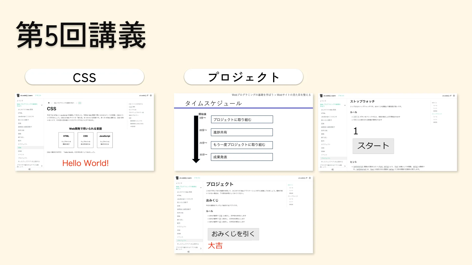 講義の図
