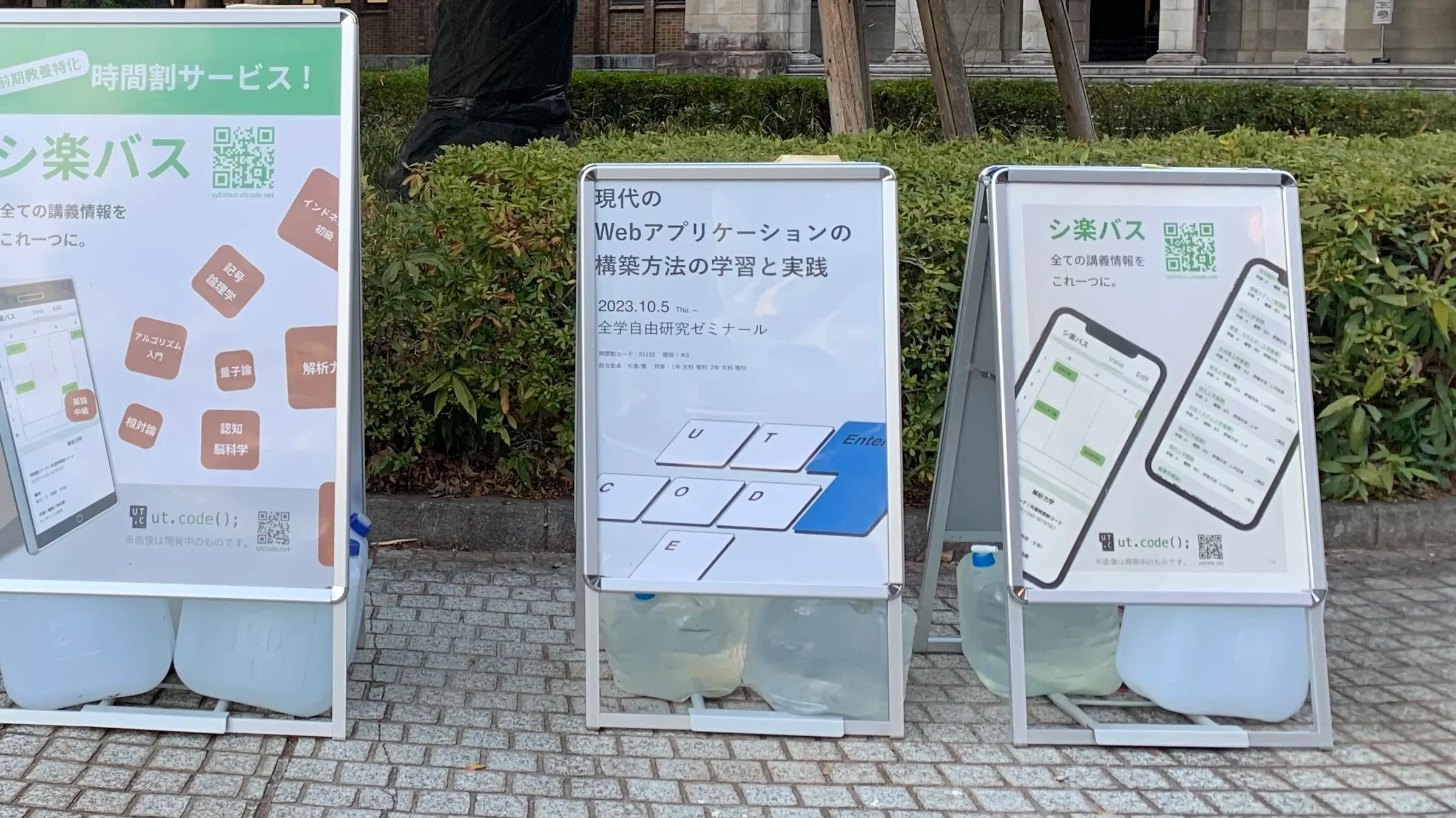 立て看板