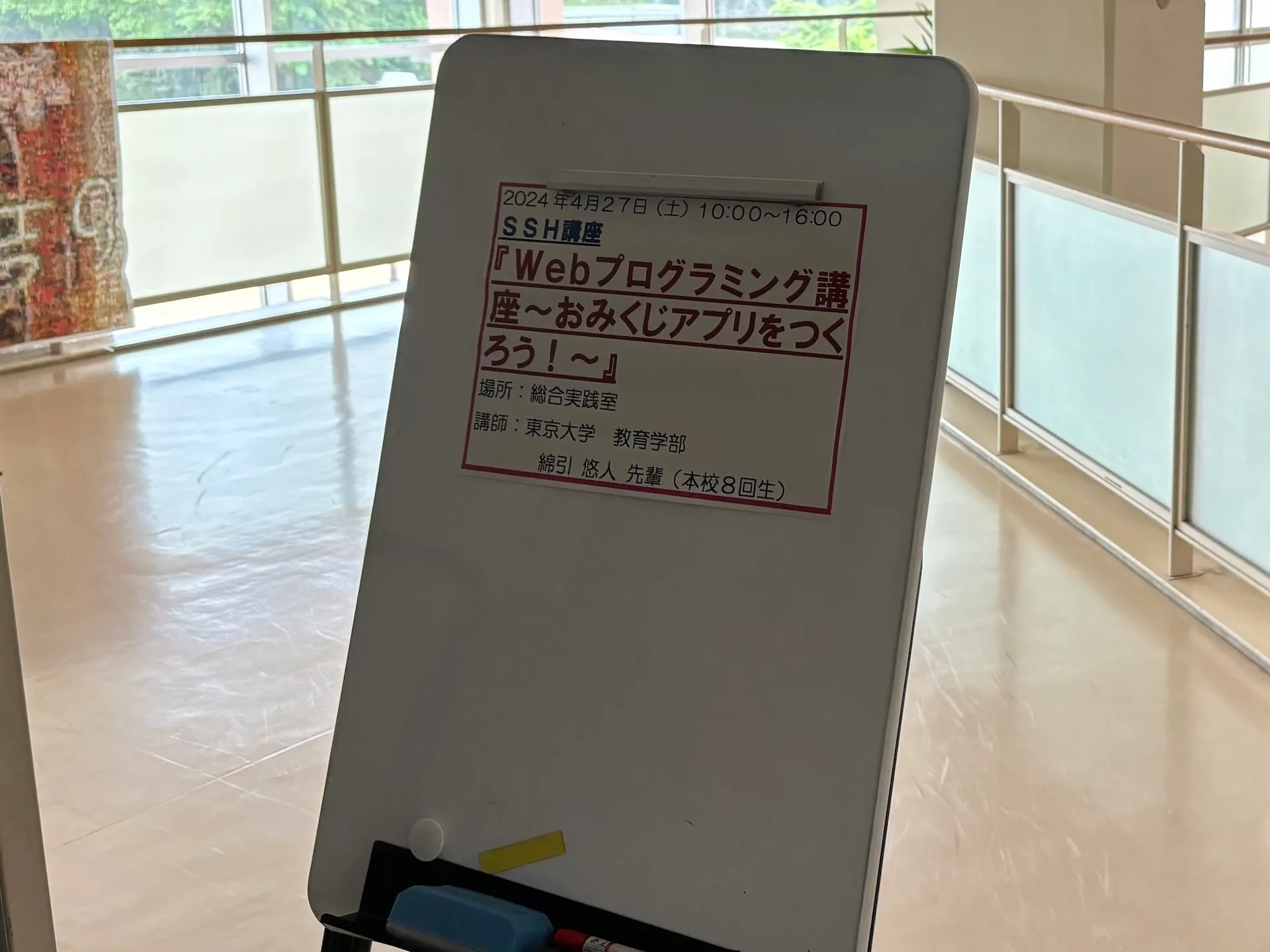 案内の看板