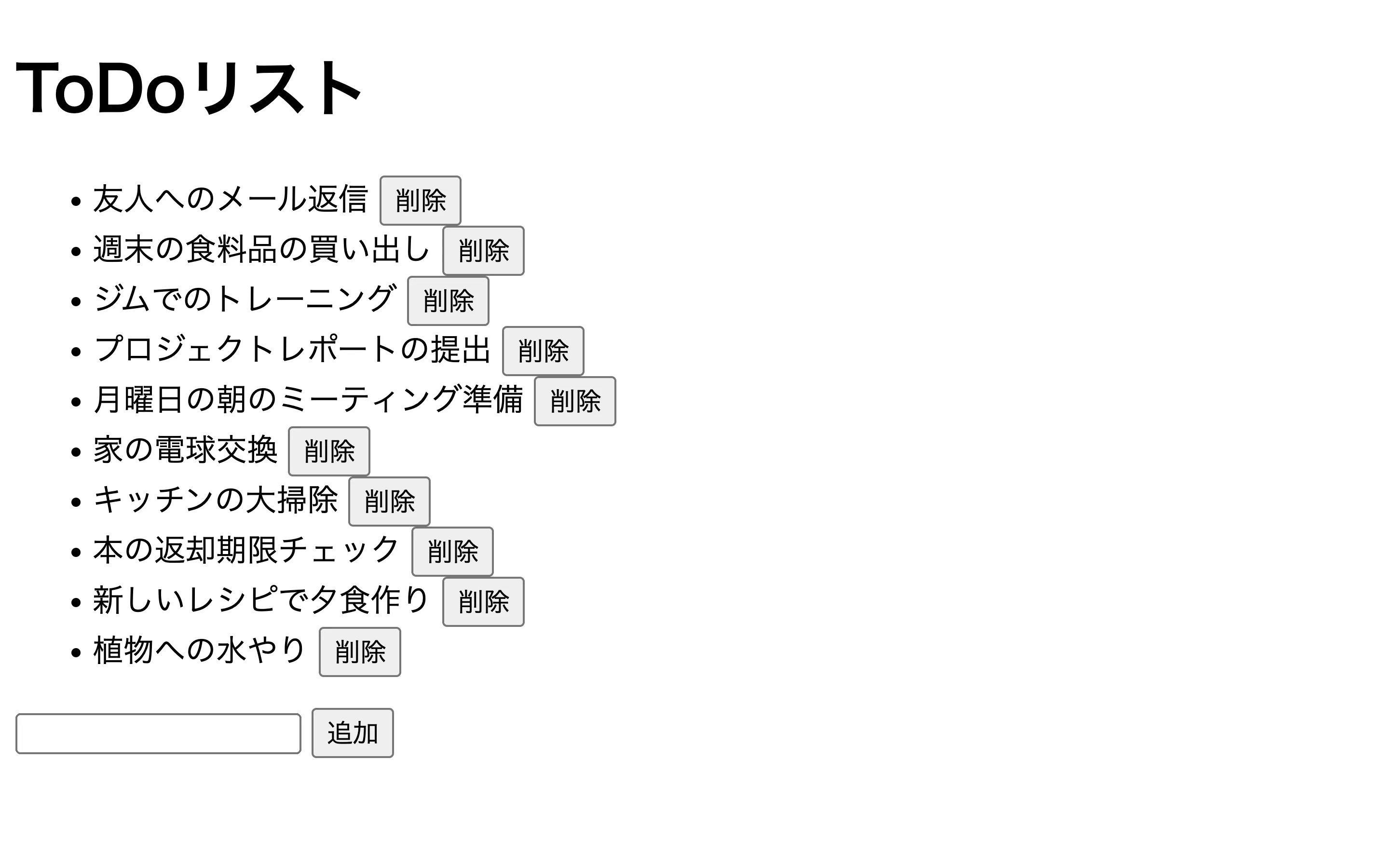 ToDo アプリ